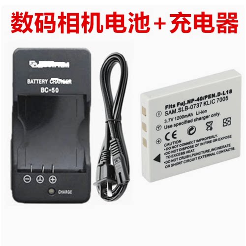 适用于宾得Optio S4 S5i S6 S7 S4i S5z S5n数码相机电池+充电器