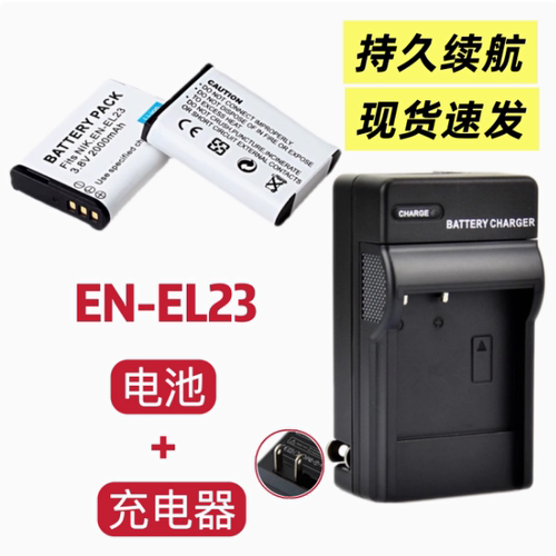 适用尼康B700 P600 P610S S810C P900s相机EN-EL23电池/充电器
