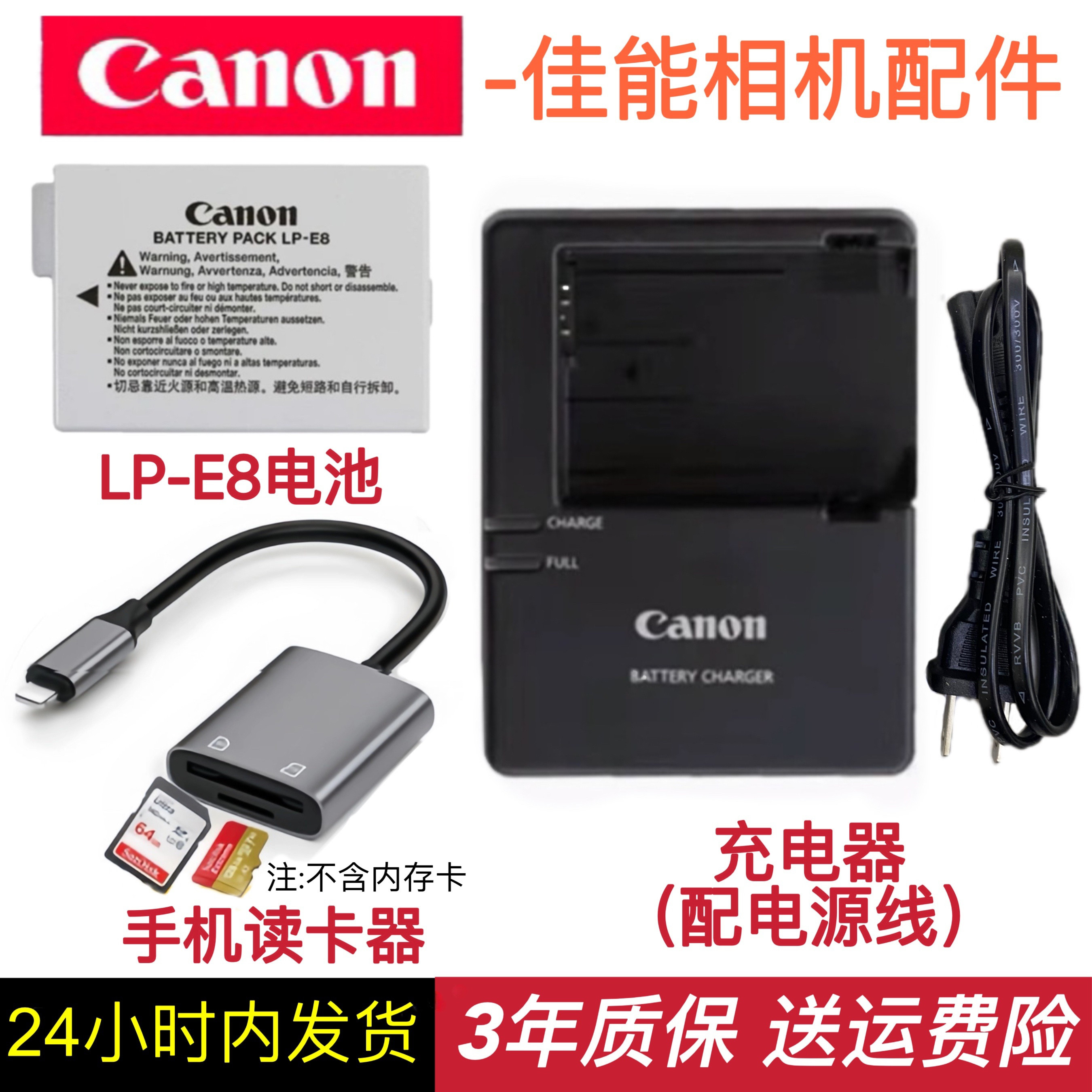 佳能LP-E8原装锂电池EOS 550D 600D 650D 700D单反相机电池充电器