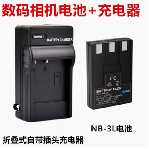 适用佳能IXUS 600 700 750 IXY 600 700数码相机NB-3L电池+充电器