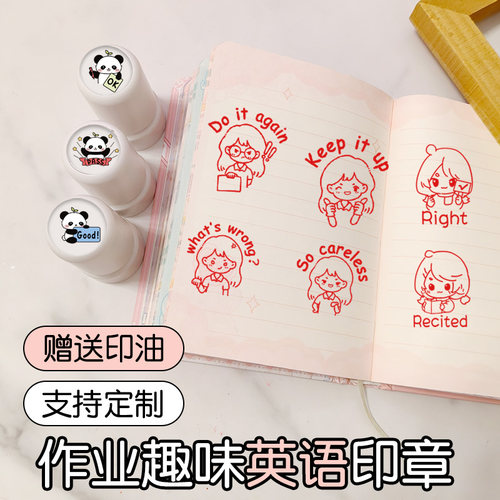 英语老师印章教师用评语