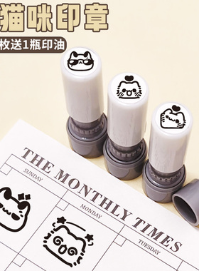 卡通小猫头像表情包印章小号喵星人可爱黑色猫咪手账装饰心情标注