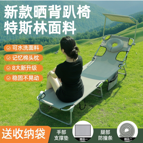 晒背趴椅看书趴椅按摩椅折叠椅