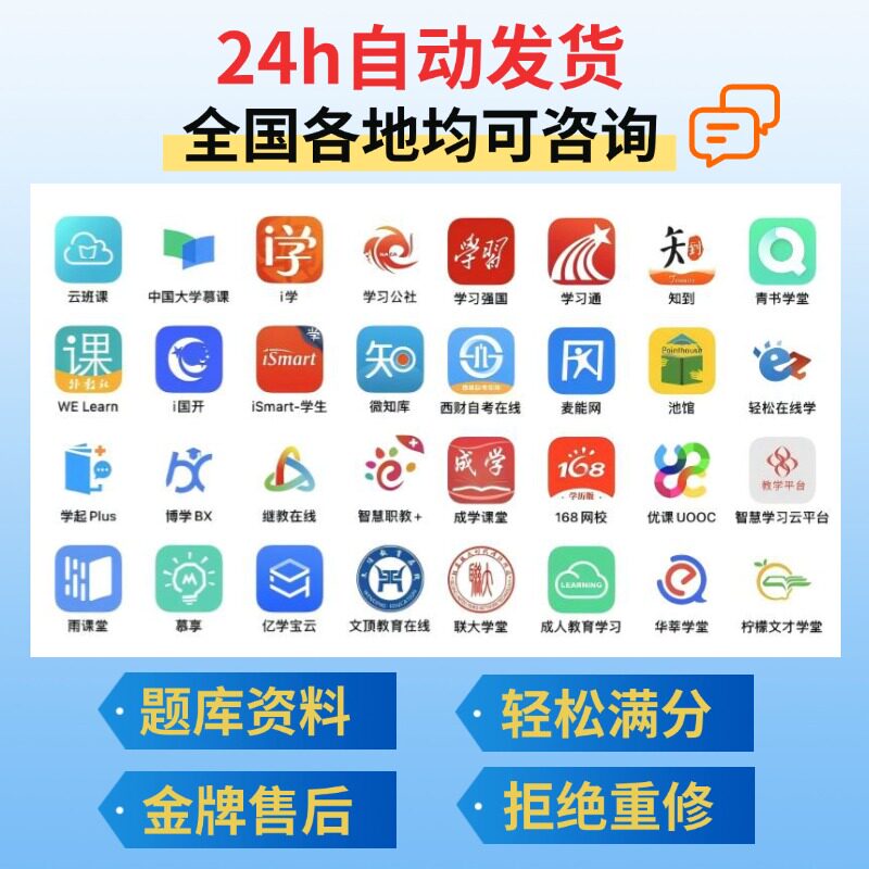 视频资料/网课学习资料/国开广开机考题库/成人教育考试学习题库
