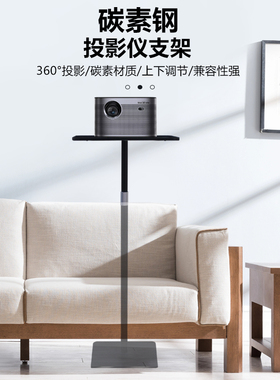 投影仪支架靠墙落地免打孔床头沙发后壁挂托盘投影机金属置物架放置适用于小米极米坚果当贝红米等多品牌通用