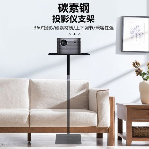 碳航钢投影仪支架床头沙发置物架