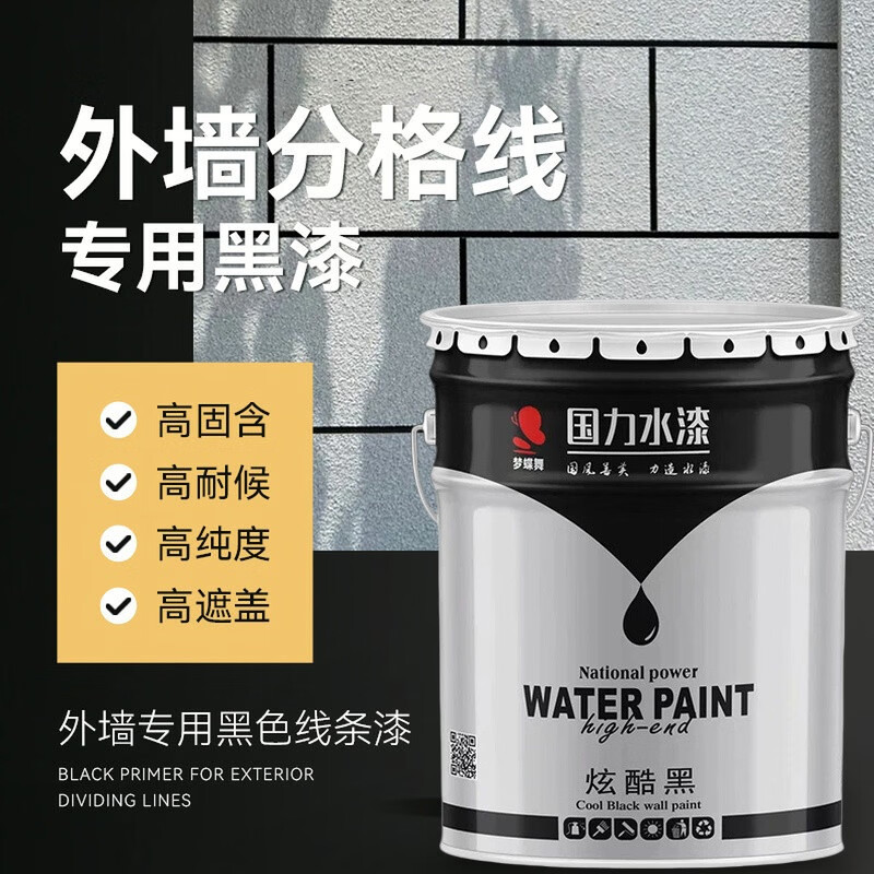 自建房分格线条抗碱封闭黑分割漆