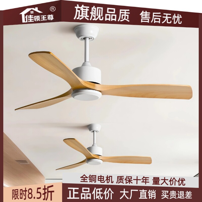 实木无灯吊扇大风力客厅餐厅工业复古商用变频北欧60寸吊顶电风扇