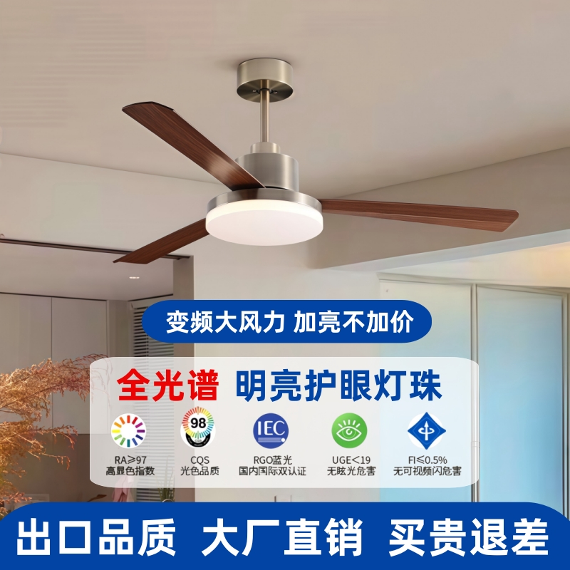 风扇灯胡桃木色吊扇灯北欧客厅卧室灯餐厅新中式青古铜色风扇吊灯