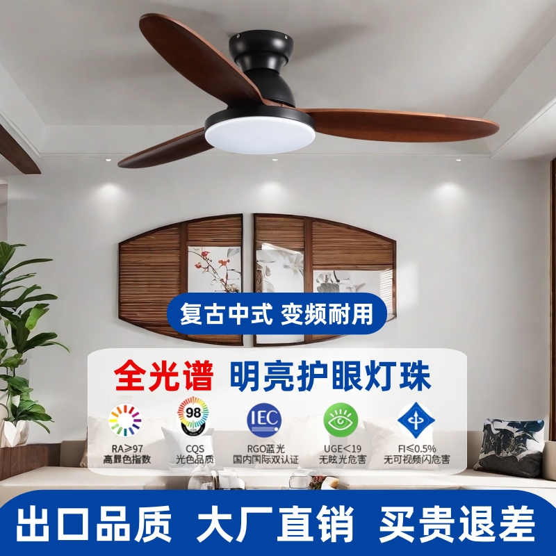 吸顶风扇灯2024新款实木吊扇灯