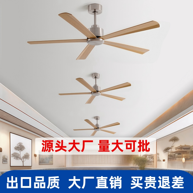 工厂直发商用吊扇中古风宋式美学酒店餐厅大风力风扇吊扇无灯电扇