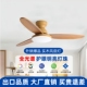 36寸实木吊扇灯家用吸顶风扇灯全光谱护眼卧室灯风扇一体餐厅吊扇