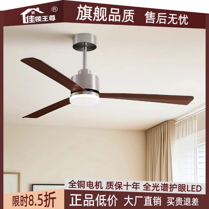 复古胡桃木色电风扇吊灯卧室家用大风力吊扇灯中古餐厅变频风扇灯