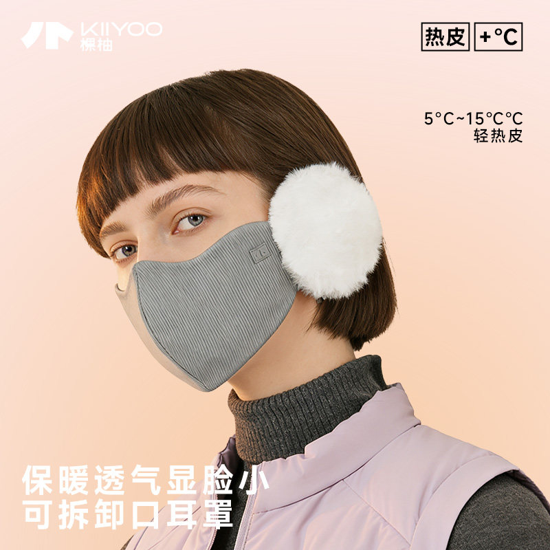 棵柚女士护耳保暖口罩防风防寒秋冬季骑行户外高颜值新款护脸耳罩