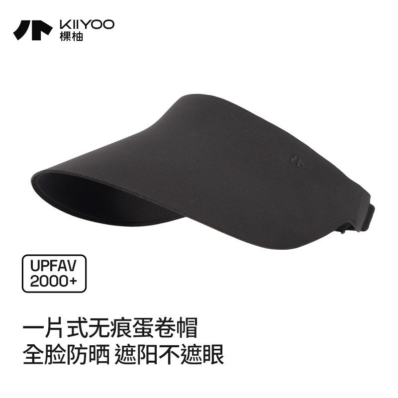 KIIYOO棵柚防晒帽女夏季大帽檐空顶遮阳帽子可折叠太阳帽无痕一体