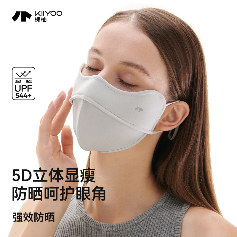 陈数同款KIIYOO立体透气防晒口罩