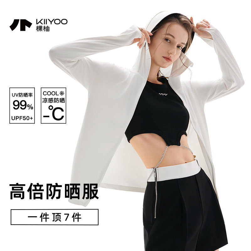KIIYOO防晒衣女2026新款防紫外线轻薄透气夏季户外冰丝外套防晒服