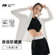 KIIYOO防晒衣女2026新款 防紫外线轻薄透气夏季 户外冰丝外套防晒服