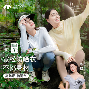 KIIYOO防晒衣大码女夏季冰丝外套胖mm遮肚藏肉显瘦2026新款防晒服