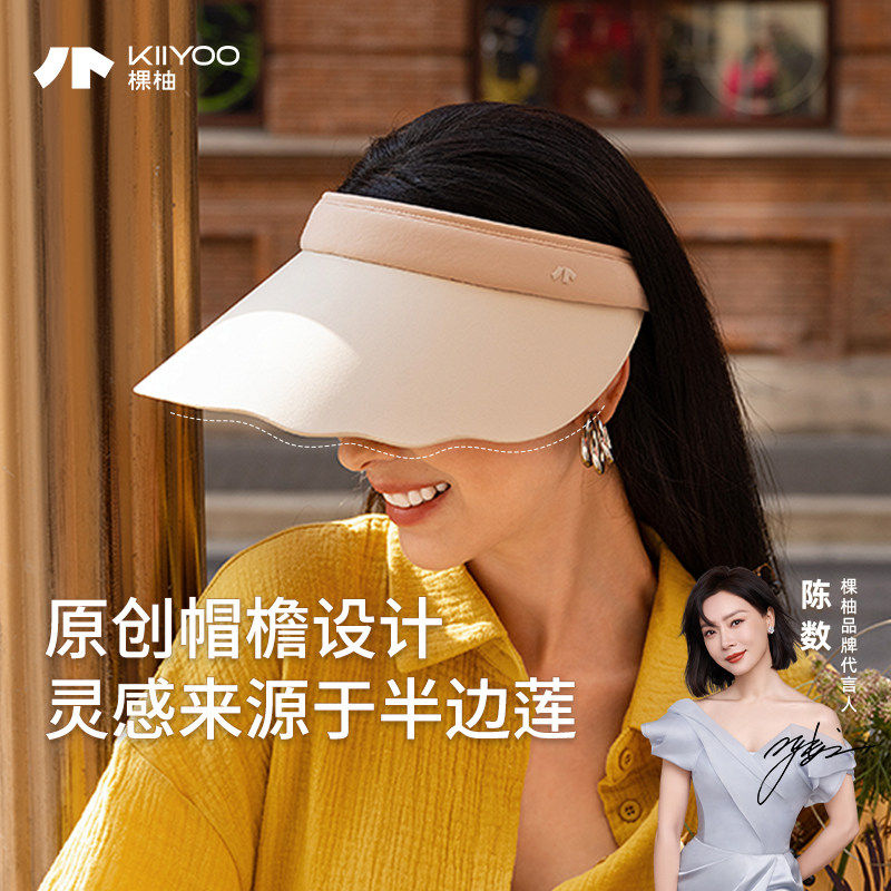 KIIYOO防晒帽子女春夏季户外太阳防紫外线遮脸遮阳空顶荷叶太阳帽