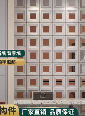 pu九宫格空心砖轻质构件砖水泥构件隔断背景墙潮流室外防水装饰板