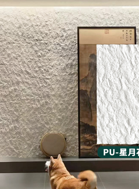 仿石材PU星月石肌理板轻质文化石背景墙外砖pu石皮大板墙面装饰板