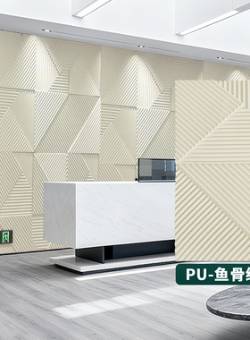 PU仿石材鱼骨纹肌理板pu文化石背景墙装饰板外墙砖3d水泥砖立体板