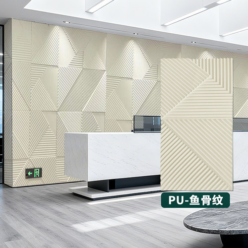 PU仿石材鱼骨纹肌理板