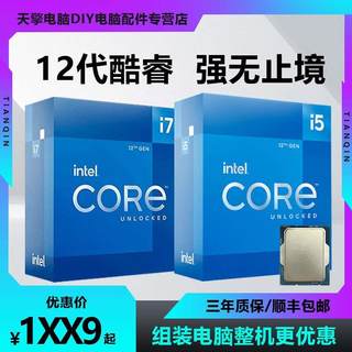 I5 12600kf/12400F/14600KF/I7 14700K/I914900盒装CPU散片