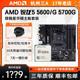 5700G套装 AMD锐龙R5 散片 搭B550M核显CPU主板套装 5600G