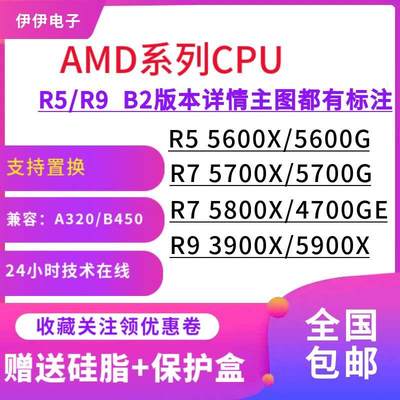 AMD R5 5600X r7 5700X 5700G 5600 r9 5900X 5800 3950 cpu 2700