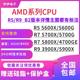 5600X 5700G 2700 5900X 3950 5700X 5800 AMD cpu 5600