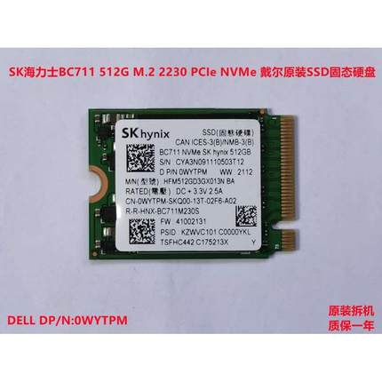 SKynix海力士BC711 512G M.2 2230 PCIe NVMe SSD笔记本固态硬盘