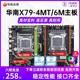 2689 2680v2 X79 至强电脑CF游戏e5 x58主板cpu套装 台式