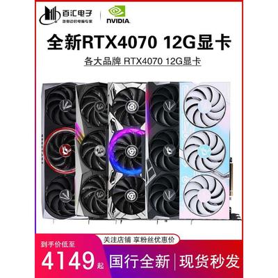 /4070TI SUPER 12G/16G映众盈通显卡