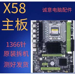 X58主板 HD显卡 GTX 1366针支持普通.服务器内存 拆机主板x79