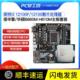 CPU主板套装 H610M 12100F 12100散片选配华擎B760M