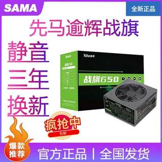 逾辉战旗680电脑主机电源400W500W600W700W台式机双路ATX电源