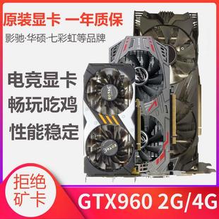 4g高清游戏显卡台式 二手拆机GTX960 包邮 gtx1060