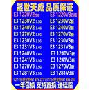 1270V2 1241V3 1281V3CPU 1220V3 1230V3 1231V3 E31230V2 1240V2