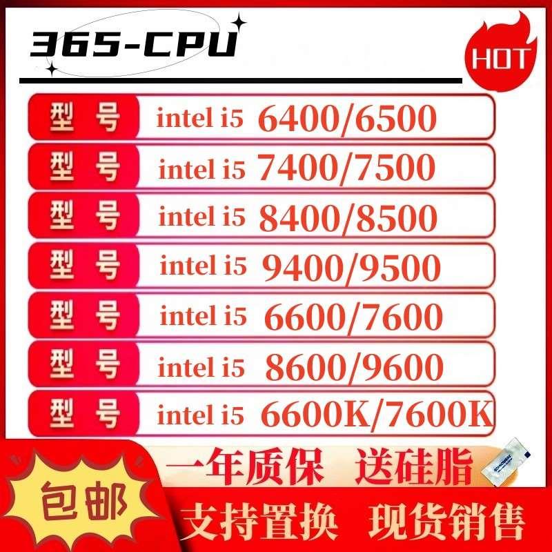 I5 6500  7400 7500 8400 8500 9400 9500  9500F 6400全新 cpu 电脑硬件/显示器/电脑周边 CPU 原图主图