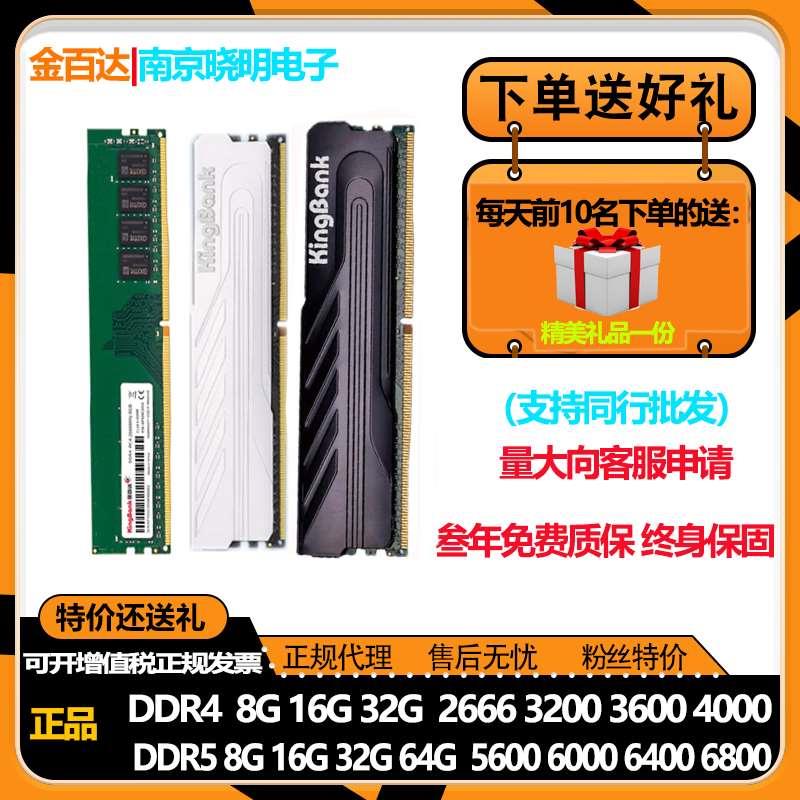 金百达DDR4 8G 16G 32G DDR4 1600 2666 3200 3600黑爵银爵内存条 电脑硬件/显示器/电脑周边 内存 原图主图