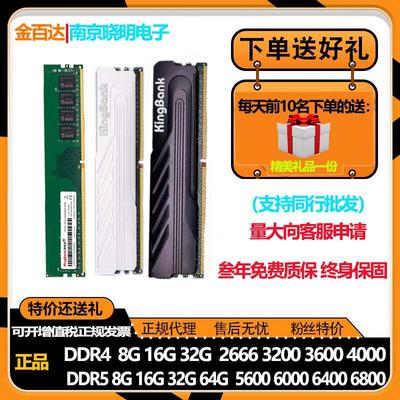 金百达DDR4 8G 16G 32G DDR4 1600 2666 3200 3600黑爵银爵内存条