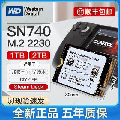 / SN740 M.2 2230SSD固态硬盘PCIE4.0x4 NVMe1T/2T可转2242