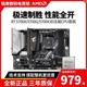 5700X3D散片B550M主板CPU套装 AMD锐龙R7 5700X 5700G