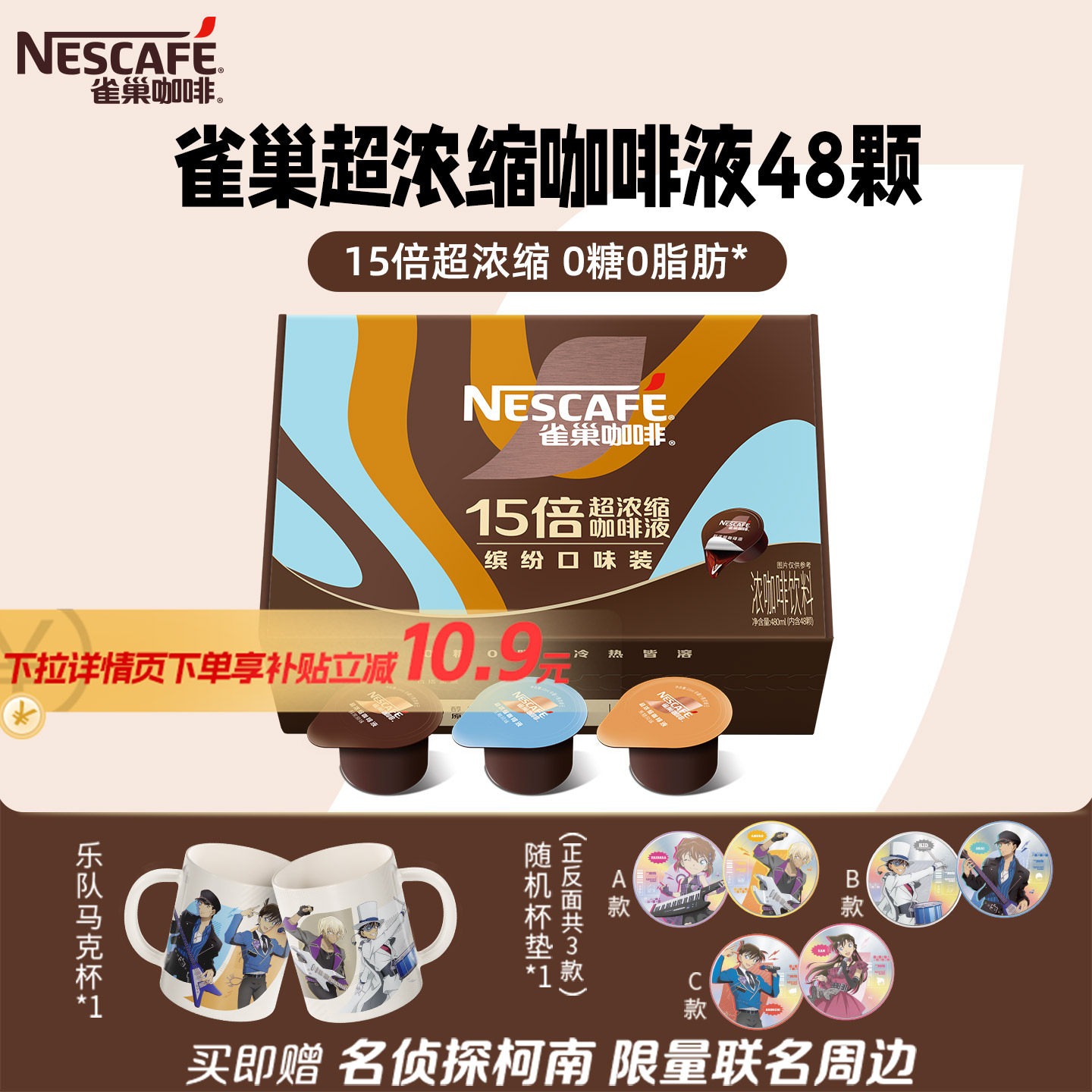 雀巢咖啡浓缩咖啡液48杯0糖0脂15倍超浓缩速溶生椰无糖咖啡旗舰店