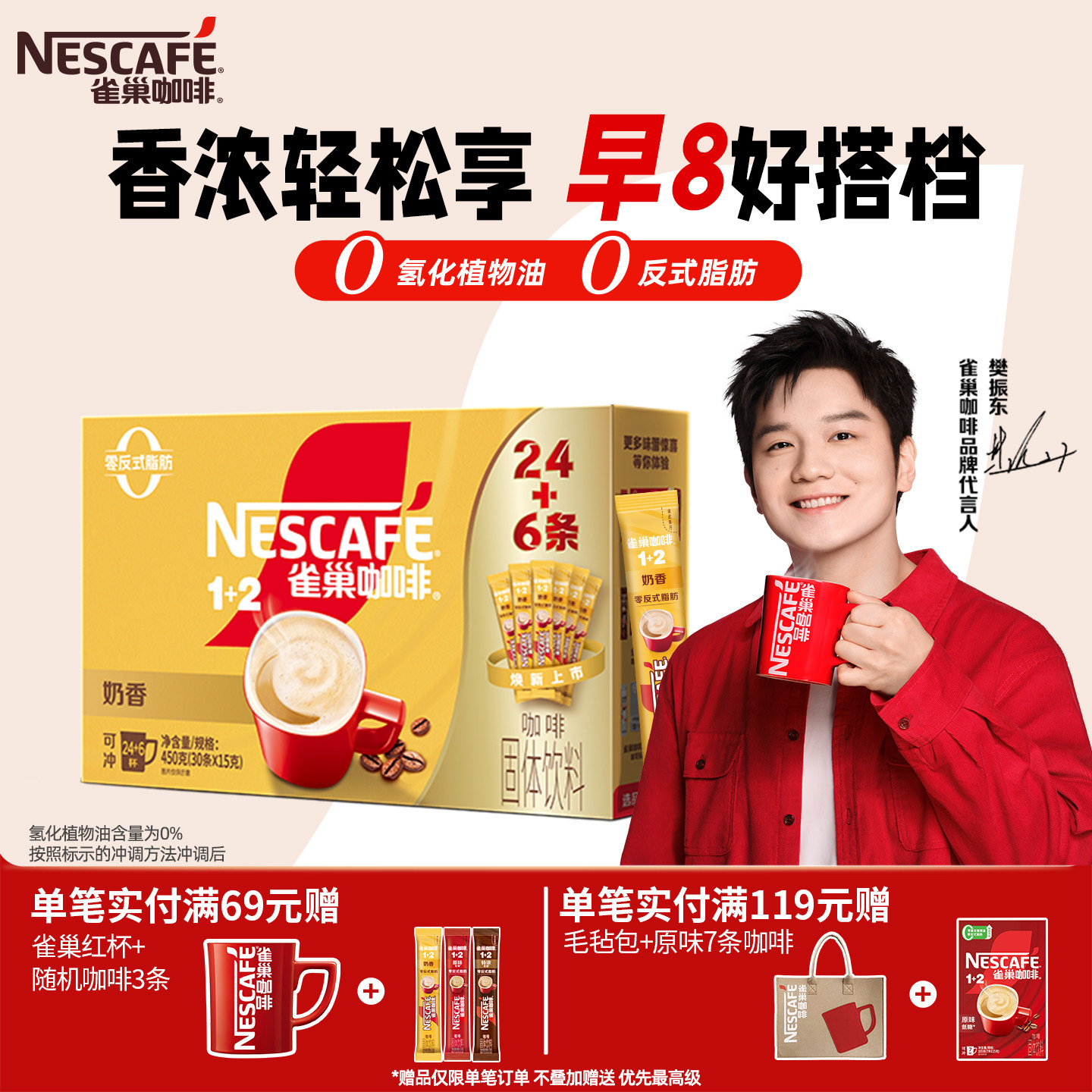 雀巢三合一速溶咖啡粉