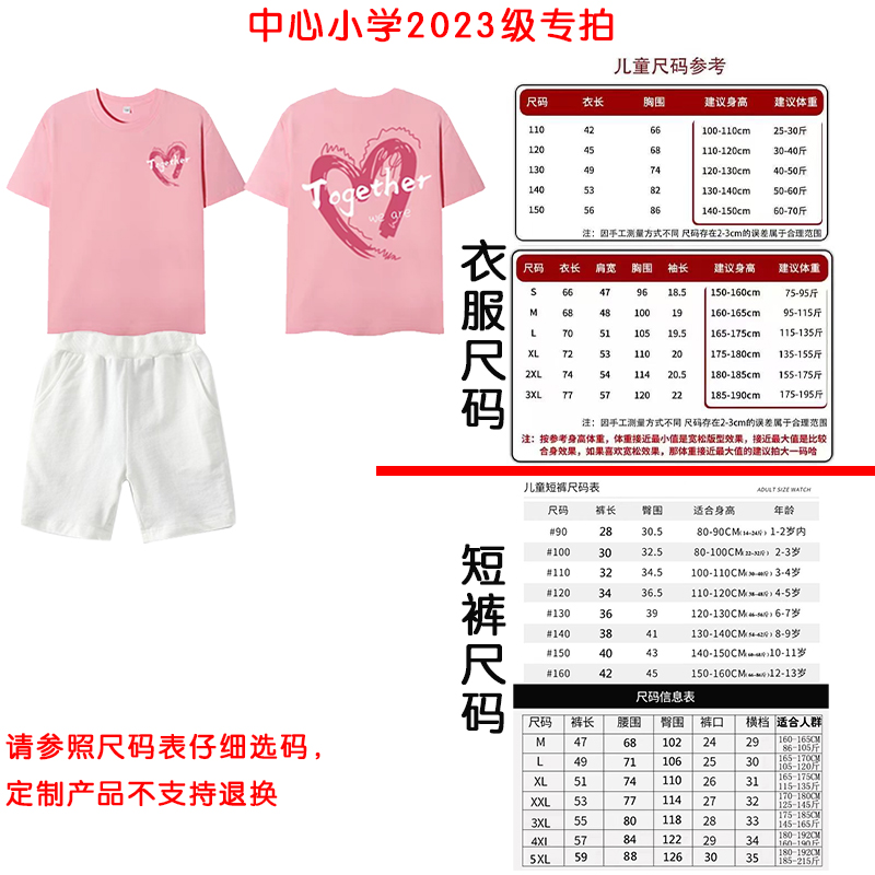中心小学2023级专拍*