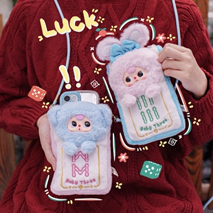 新品Baby three娃三岁麻将手机包毛绒盲盒挂包潮玩可爱礼物新年
