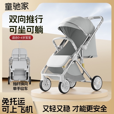 可坐可躺一键收车轻便折叠